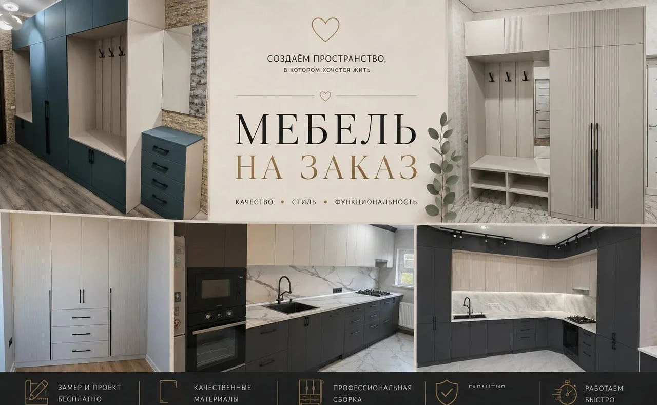 Кухни на заказ
